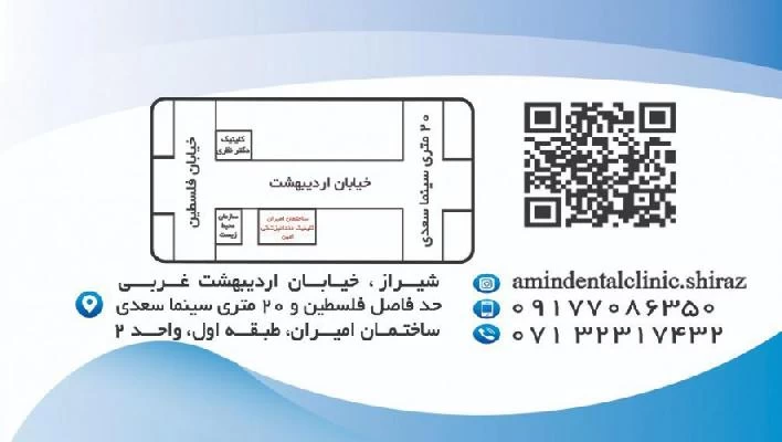 دکتر امین جلوداری تصاویر مطب و محل کار9